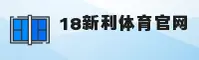 18新利(18XINLI)官方网站 - 值得信赖的娱乐品牌