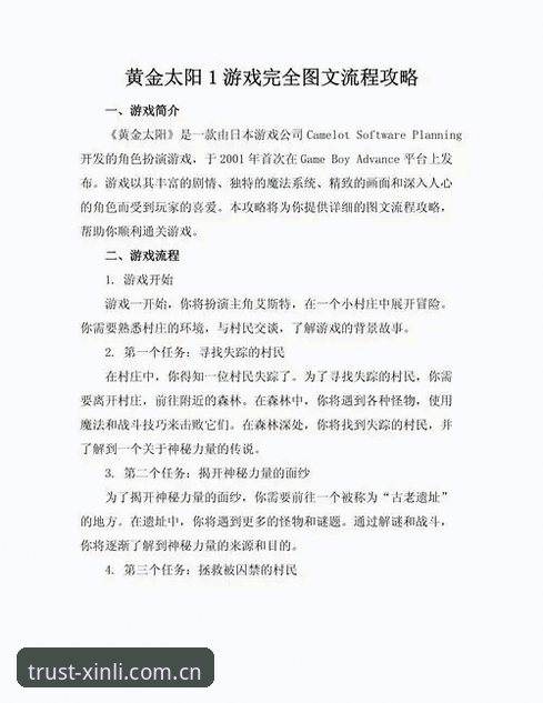 新利游戏官方下载实用指南：从安装到活动全流程详解